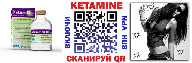 КЕТАМИН ketamine  Купить закладки  Назарово 