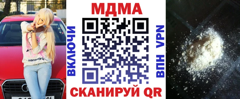 Купить закладки  Назарово  МДМА VHQ 