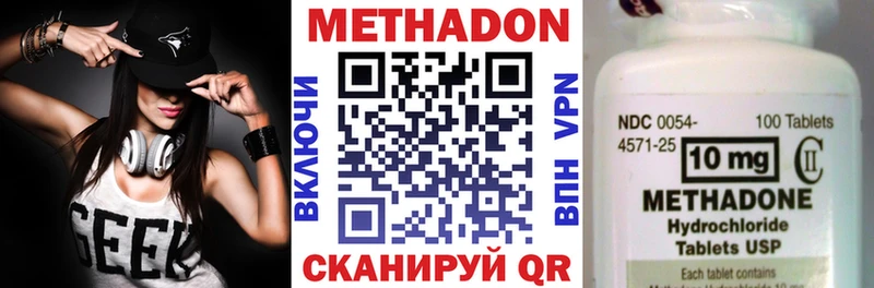Купить где  Назарово  Метадон methadone 